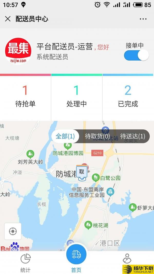 快跑小哥下载最新版（暂无下载）_快跑小哥app免费下载安装