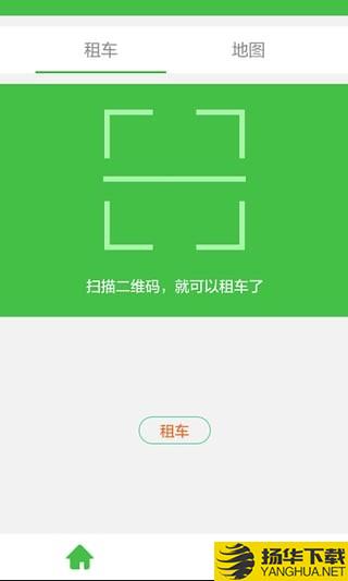 北京市公共自行车app下载