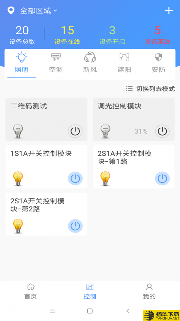 智慧楼宇下载最新版（暂无下载）_智慧楼宇app免费下载安装