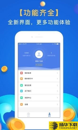 变有钱下载最新版（暂无下载）_变有钱app免费下载安装