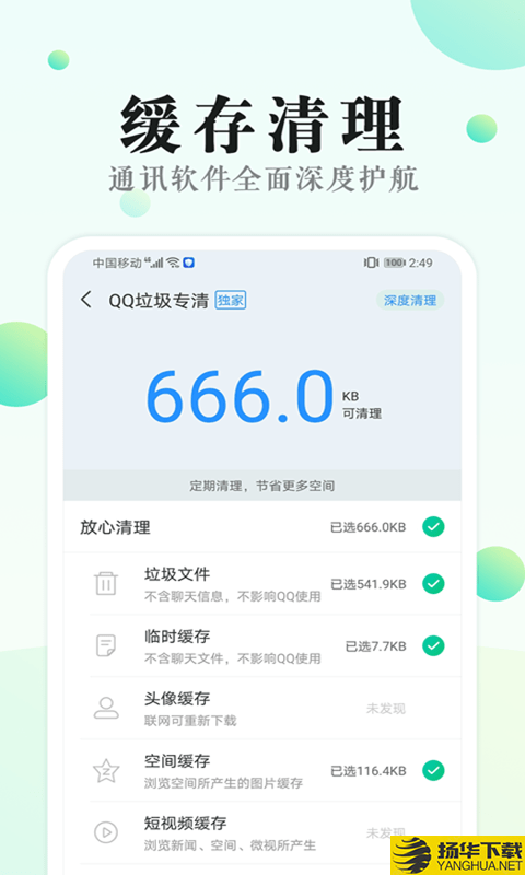 清理大师工具下载最新版（暂无下载）_清理大师工具app免费下载安装