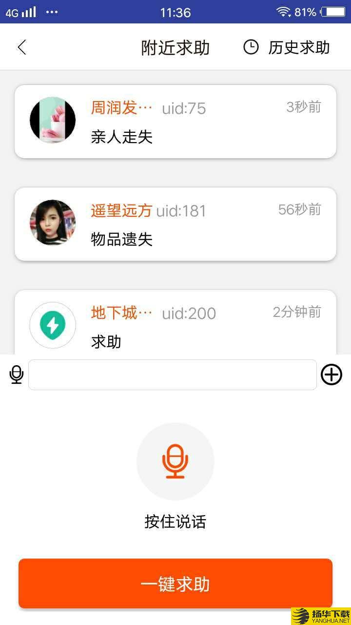 语音导出工具下载最新版（暂无下载）_语音导出工具app免费下载安装