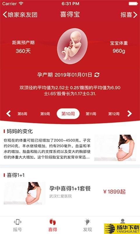 喜得宝下载最新版（暂无下载）_喜得宝app免费下载安装