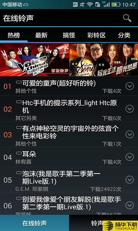 爱听铃声下载最新版（暂无下载）_爱听铃声app免费下载安装