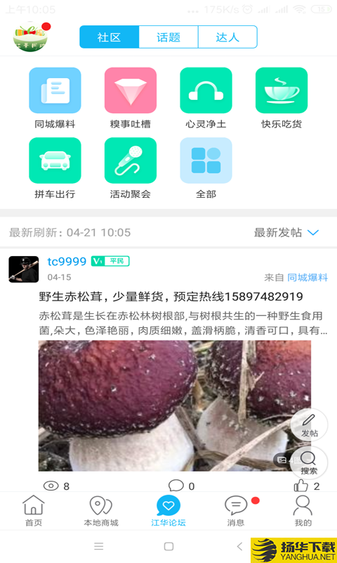 万能装比神器下载最新版（暂无下载）_万能装比神器app免费下载安装