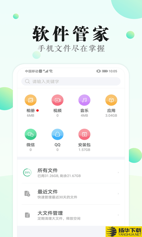 清理大师工具下载最新版（暂无下载）_清理大师工具app免费下载安装