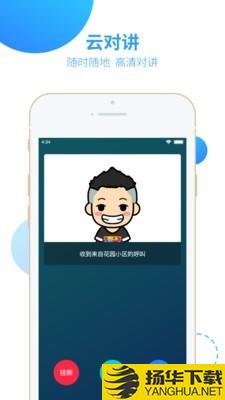 云门禁下载最新版（暂无下载）_云门禁app免费下载安装