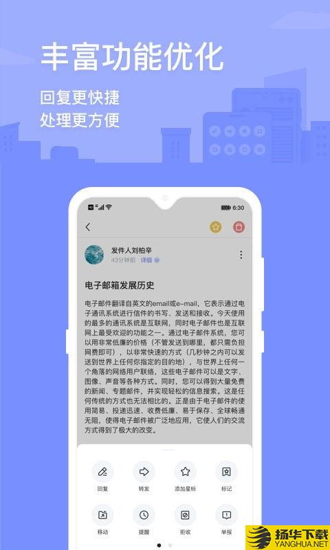 2980邮箱下载最新版（暂无下载）_2980邮箱app免费下载安装