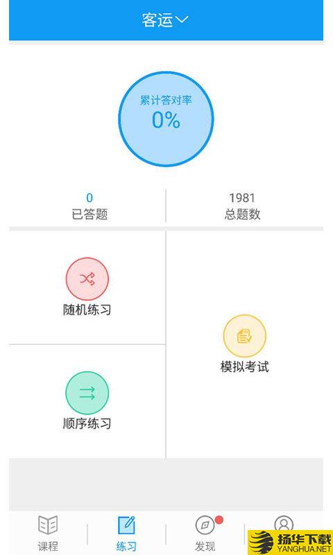 继续教育下载最新版（暂无下载）_继续教育app免费下载安装