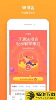 58优品下载最新版（暂无下载）_58优品app免费下载安装