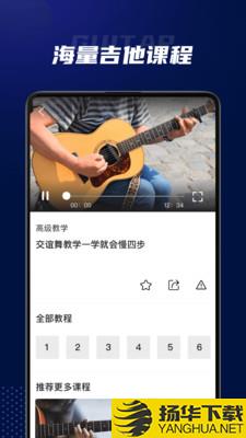 吉他弹唱下载最新版（暂无下载）_吉他弹唱app免费下载安装