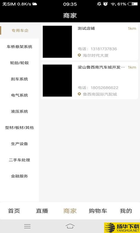 专用车云购物下载最新版（暂无下载）_专用车云购物app免费下载安装