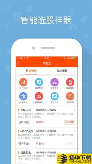 優品財富app