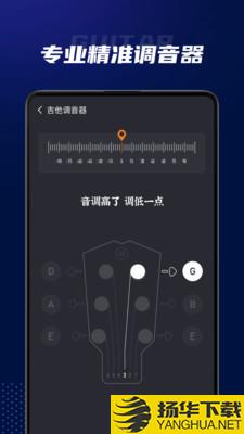 吉他弹唱下载最新版（暂无下载）_吉他弹唱app免费下载安装