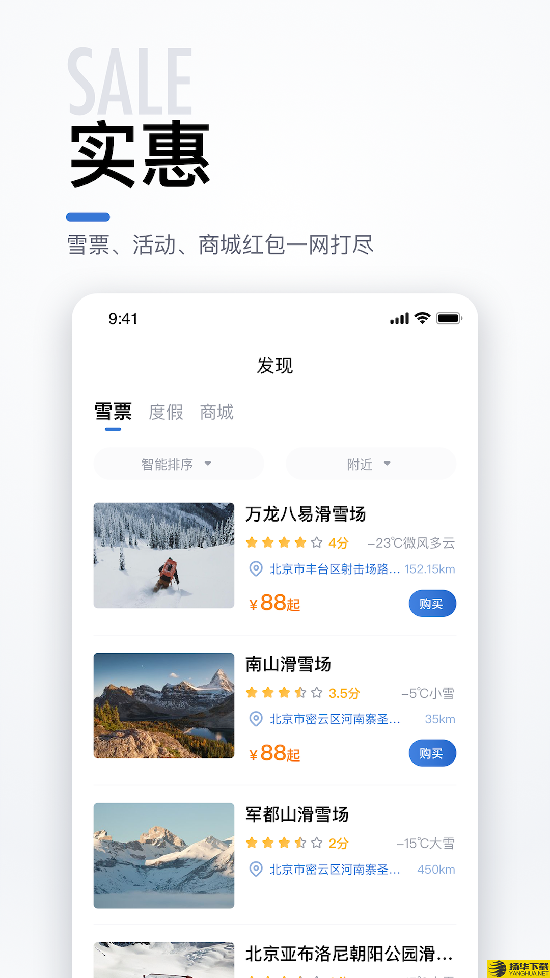 GOSKI下载最新版（暂无下载）_GOSKIapp免费下载安装