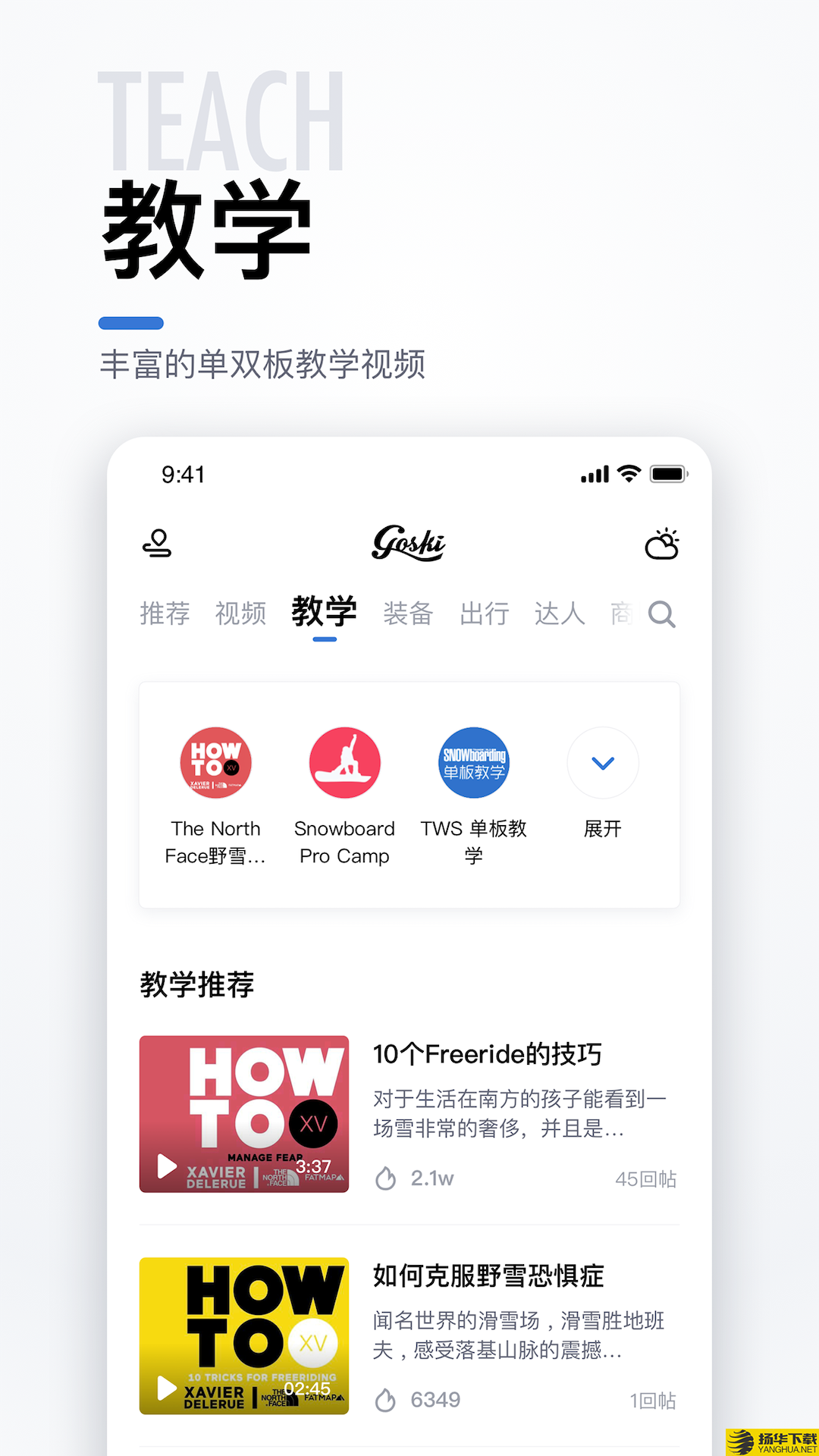 GOSKI下载最新版（暂无下载）_GOSKIapp免费下载安装