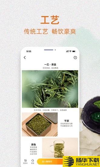 我的茶店下载最新版（暂无下载）_我的茶店app免费下载安装