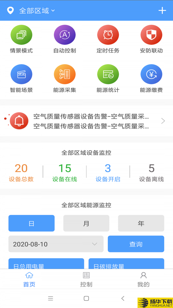 智慧楼宇下载最新版（暂无下载）_智慧楼宇app免费下载安装