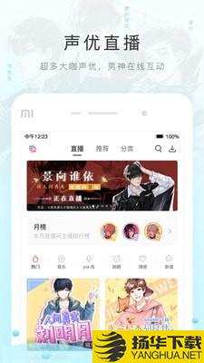 m站下载最新版（暂无下载）_m站app免费下载安装