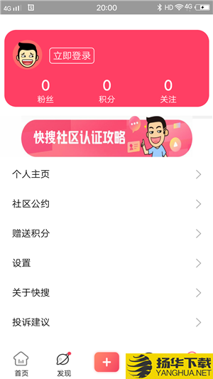 快搜APP