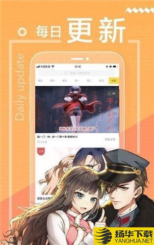 嘿漫漫画下载最新版（暂无下载）_嘿漫漫画app免费下载安装