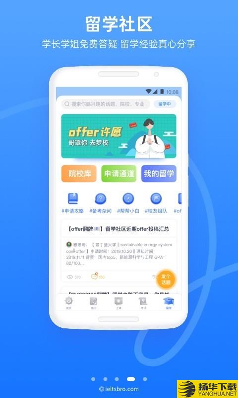 雅思哥下载最新版（暂无下载）_雅思哥app免费下载安装