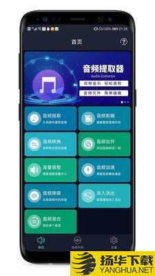 LT音频提取下载最新版（暂无下载）_LT音频提取app免费下载安装