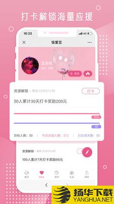 饭爱豆下载最新版（暂无下载）_饭爱豆app免费下载安装