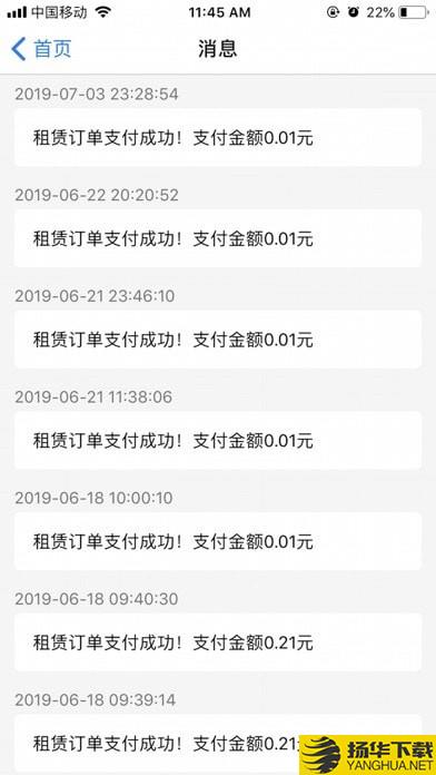 飞哥骑手版下载最新版（暂无下载）_飞哥骑手版app免费下载安装