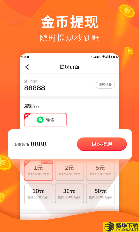 行好运下载最新版（暂无下载）_行好运app免费下载安装