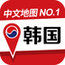 韩国地图下载最新版（暂无下载）_韩国地图app免费下载安装