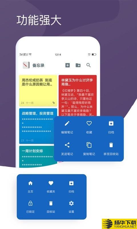 清单笔记本下载最新版（暂无下载）_清单笔记本app免费下载安装