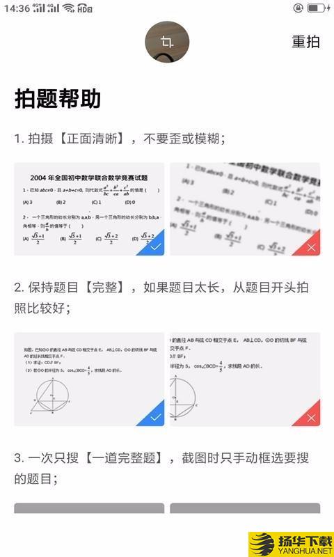 作業輔導答案