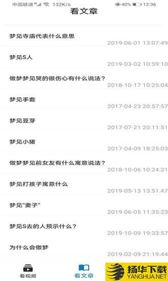 财福下载最新版（暂无下载）_财福app免费下载安装