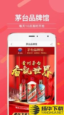 酒仙网下载最新版（暂无下载）_酒仙网app免费下载安装