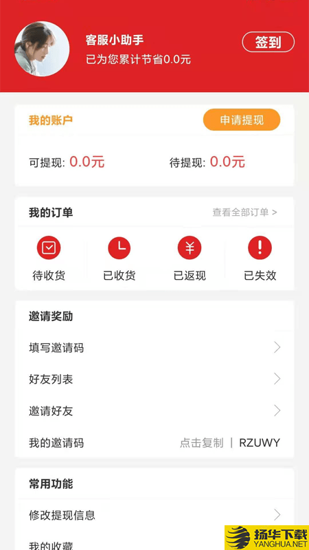 聚惠省下载最新版（暂无下载）_聚惠省app免费下载安装