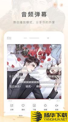 m站下载最新版（暂无下载）_m站app免费下载安装