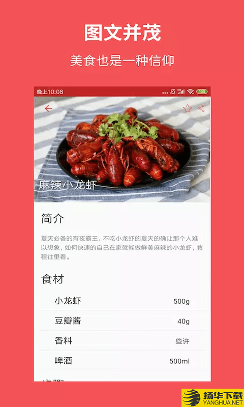 爱厨房美食集下载最新版（暂无下载）_爱厨房美食集app免费下载安装