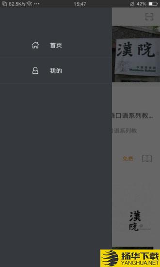 汉院汉语下载最新版（暂无下载）_汉院汉语app免费下载安装