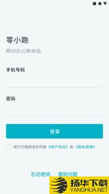 零小跑下载最新版（暂无下载）_零小跑app免费下载安装