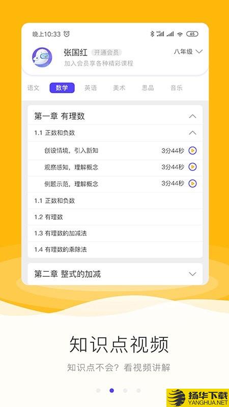 励柚作业下载最新版（暂无下载）_励柚作业app免费下载安装