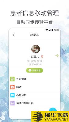 心安康医生下载最新版（暂无下载）_心安康医生app免费下载安装
