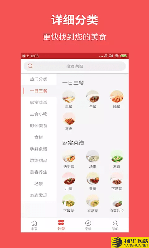 爱厨房美食集下载最新版（暂无下载）_爱厨房美食集app免费下载安装