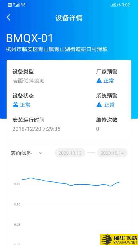 临安地灾监测下载最新版（暂无下载）_临安地灾监测app免费下载安装