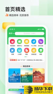 热成像仪下载最新版（暂无下载）_热成像仪app免费下载安装