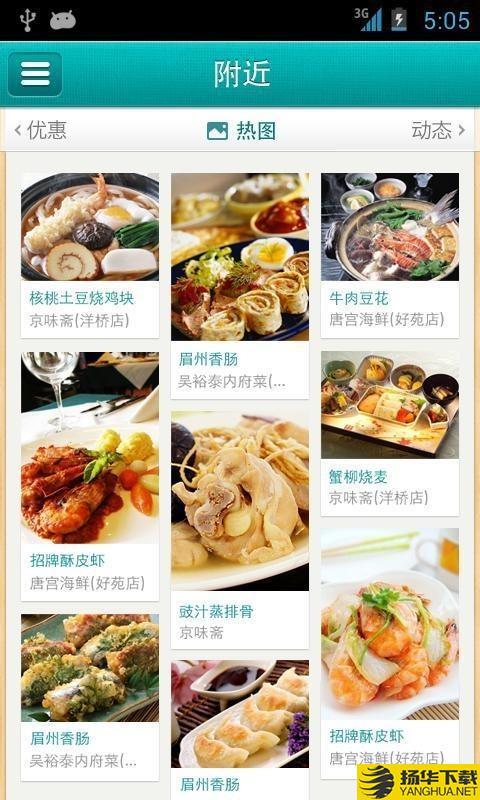 qq美食下载最新版（暂无下载）_qq美食app免费下载安装