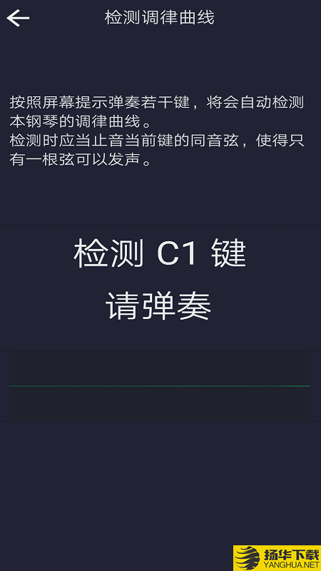 钢琴校音器专业版下载最新版（暂无下载）_钢琴校音器专业版app免费下载安装