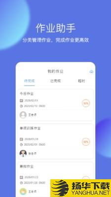 iTeacher下载最新版（暂无下载）_iTeacherapp免费下载安装