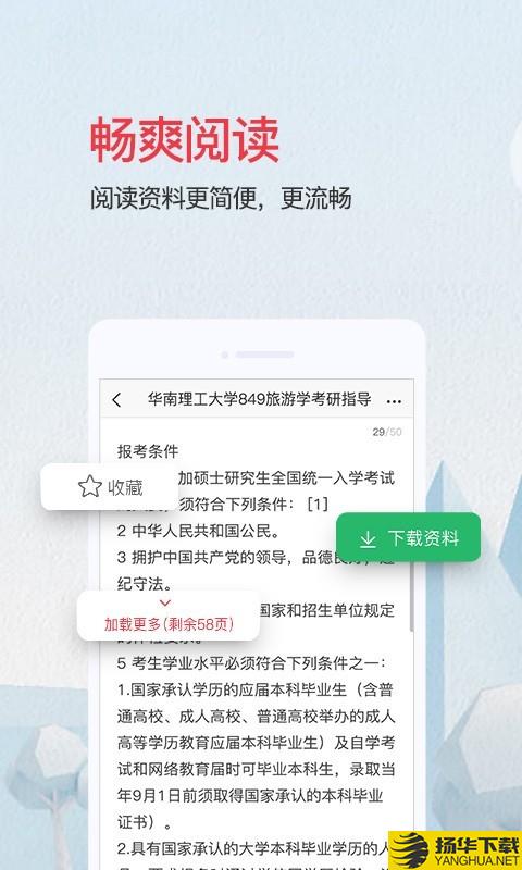 爱问共享资料下载最新版（暂无下载）_爱问共享资料app免费下载安装