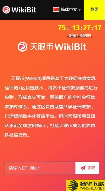 WikiBit下载最新版（暂无下载）_WikiBitapp免费下载安装
